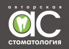Авторская стоматология