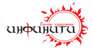 Салон красоты «Инфинити»