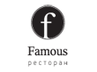 Ресторан «Famous»