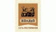 Сеть ресторанов «Колхоз»