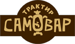 Ресторан «Самовар»