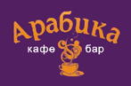 Кафе «Арабика»
