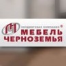 Мебельный салон «Мебель Черноземья»