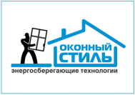 Торгово-монтажная компания «Оконный стиль»