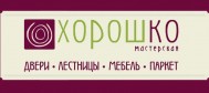 Мастерская «Хорошко»