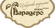 Гостиничный комплекс «Варадеро»