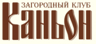 Загородный клуб «Каньон»