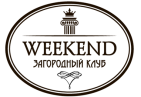 Загородный клуб «Weekend»