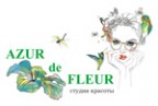 Сеть салонов красоты «Azur de fleur»