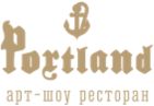 Ресторан «Portland»