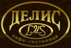 Кафе-гостиница «Делис»