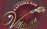 Кафе  «Виктория»